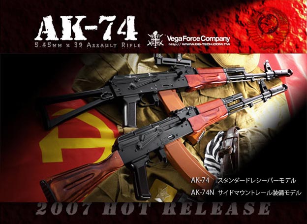 VFC AK-74 電動ガンコンバージョンキット